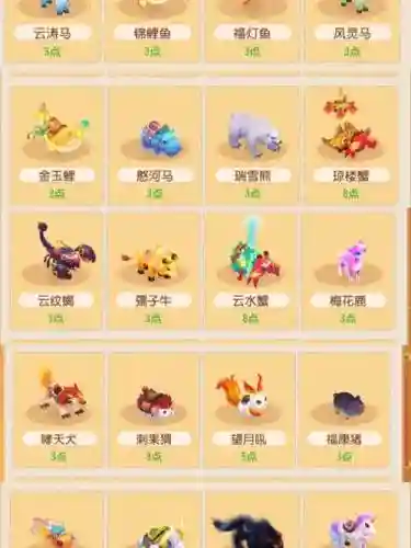 梦幻西游座上座骑不显示座骑插图