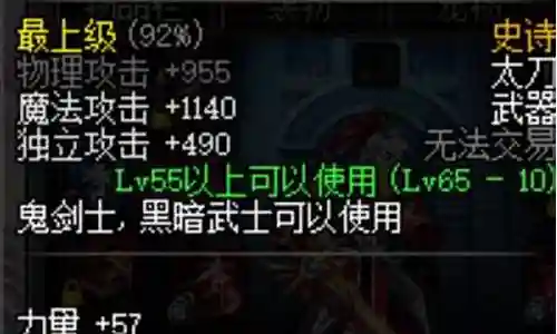 鬼泣安图恩装备2017