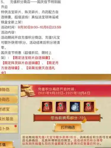 诛仙手游开服豪礼攻略