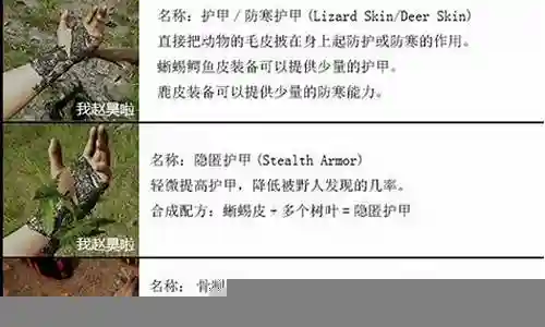 森林武器比较好