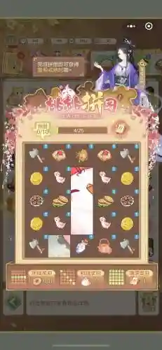 凤凰心机阵容插图