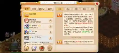 梦幻西游手游金币扣除怎么申述