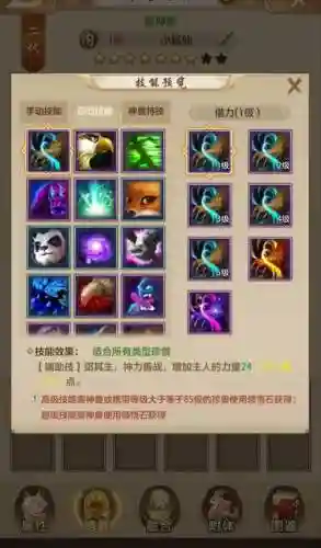 岩魂珍兽技能怎么打插图