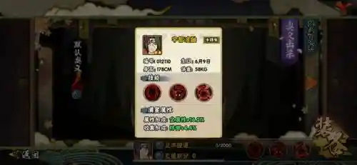 火影ol鼬技能书2配方插图