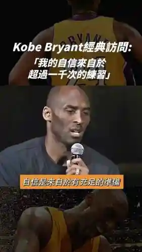 巅峰科比带什么技能
