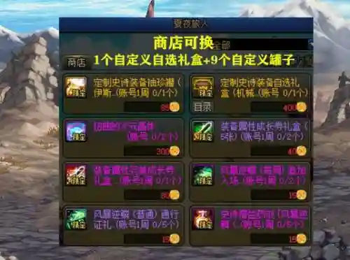 dnf远古1装备礼盒选什么用
