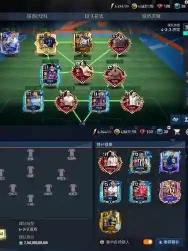 fifa阵容分享插图