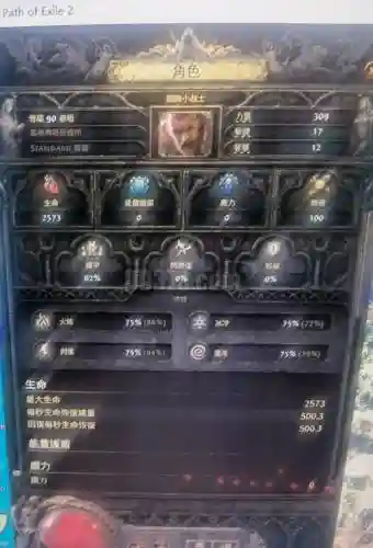 流放之路什么装备能出t1