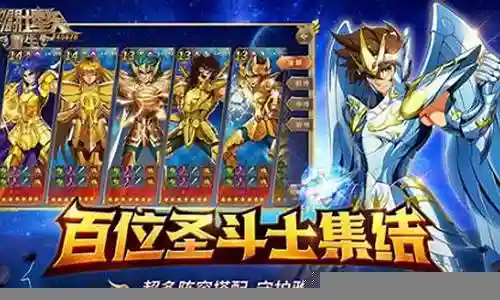 圣斗士阿修罗最强阵容搭配