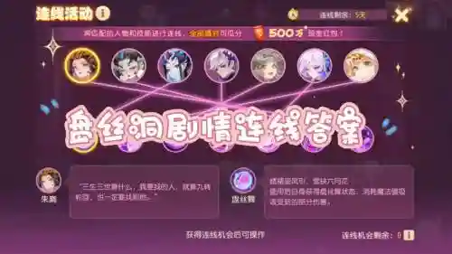 梦幻手游40主线剧情攻略插图