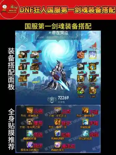 dnf加掉神器装备吗插图