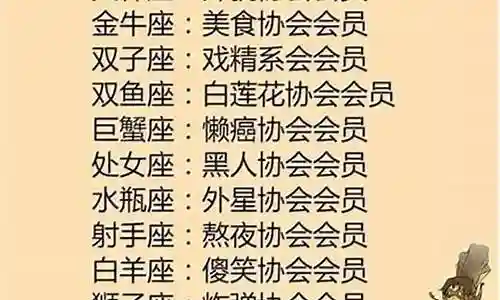 十二星座最佳鬼族阵容搭配