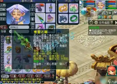 梦幻西游难民无底洞装备展示插图