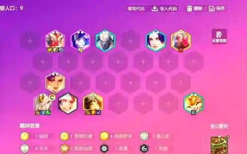 4430阵容