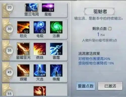 镇魔曲法宝技能怎么用插图