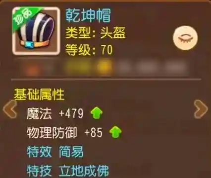 妖精的尾巴装备特技妙药