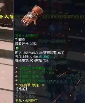 端游倩女幽魂魅装备6插图