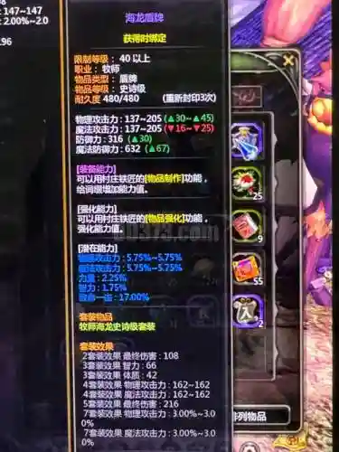 贤者龙之谷用什么武器好