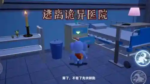逃离恐怖医院攻略文图