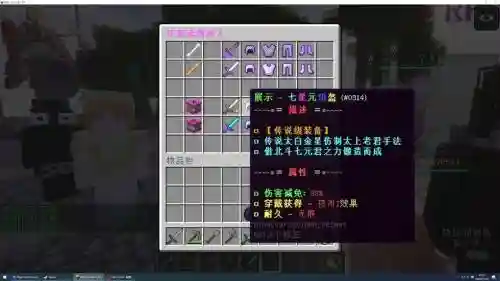 mcrpg武器1.8插图