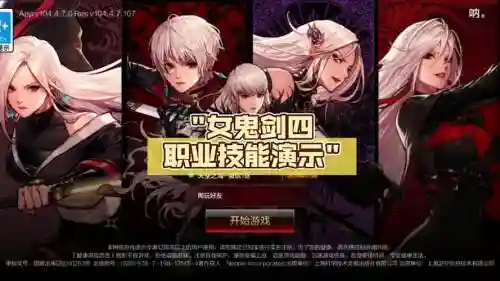 女鬼剑能偷学那些技能