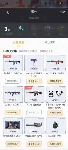 cf武器在哪买便宜