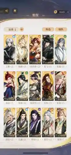 遗迹五阵容插图
