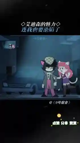 宿舍联盟阵容插图
