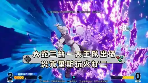 教皇水蛇阵容