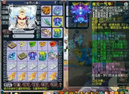 梦幻西游魔王武器帅吗