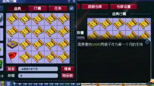 梦幻西游的高级藏宝图剧情插图