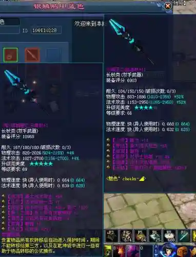倩女幽魂69武器拆