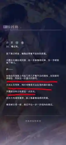 阿宝的契约he攻略插图