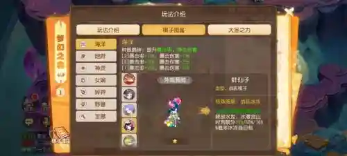 梦幻41阵容插图