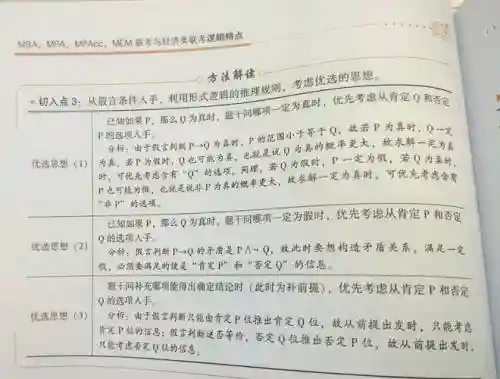 罗辑研究技能点插图