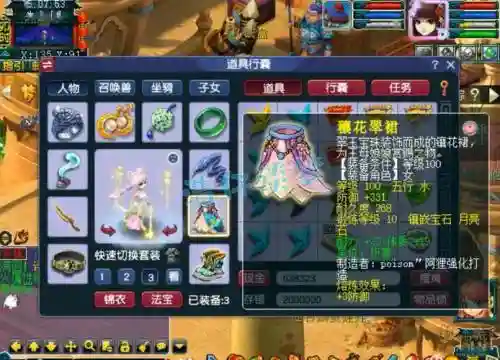 梦幻西游无底洞红尘宝宝血敏