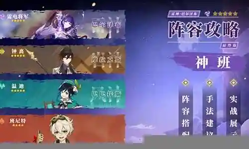 雷神玄学抽奖阵容搭配最新