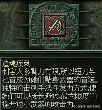秦殇刺客技能