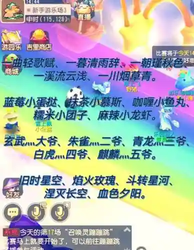梦幻西游15季的名字大全
