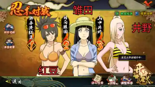 女忍阵容