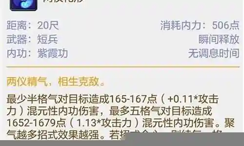 气纯pve技能升级