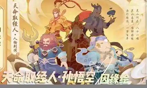 梦幻西游手游悟空副本