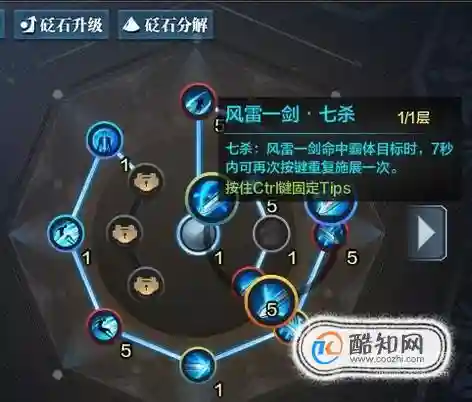 天刀太白经脉技能搭配插图