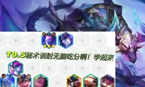 皇帝玩家阵容插图1