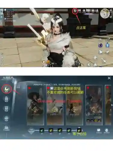 剑三威望pvp装备在哪里换