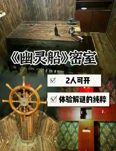 鬼层逃生游戏攻略插图