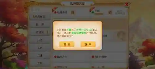 梦幻西游新门派多久出来