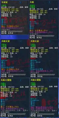 天下3孩子装备怎么得