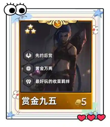 s6.5赏金阵容过渡阵容插图