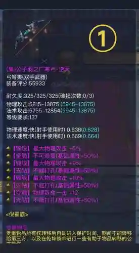 倩女幽魂69武器拆插图